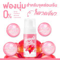 (Preorder) [Promotion 3 bottles] JIMMIE GENTLE PH BALANCE FEMININE CLEANSING MOUSSE 100 ml.. 