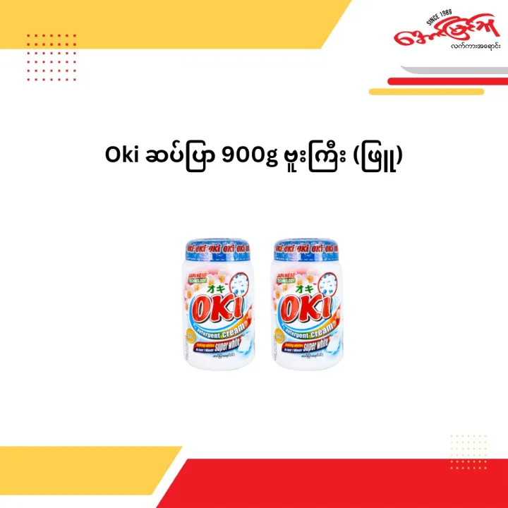 Oki%20%E1%80%86%E1%80%95%E1%80%BA%E1%80%95%E1%80%BC%E1%80%AC%20900g%20%E1%80%97%E1%80%B0%E1%80%B8%E1%80%80%E1%80%BC%E1%80%AE%E1%80%B8%20(%E1%80%96%E1%80%BC%E1%80%B0)%20-%20Image%202