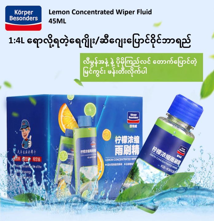 Lemon Concentrated Wiper Fluid