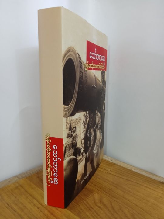 (2)%E1%80%80%E1%80%BB%E1%80%BD%E1%80%94%E1%80%BA%E1%80%90%E1%80%B1%E1%80%AC%E1%80%B7%E1%80%BA%E1%80%98%E1%80%9D%E1%80%87%E1%80%AC%E1%80%90%E1%80%BA%E1%80%80%E1%80%BC%E1%80%B1%E1%80%AC%E1%80%84%E1%80%BA%E1%80%B8%20-%20Image%202