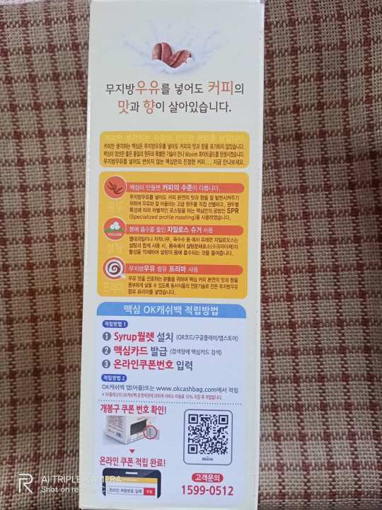 Maxim%20White%20gold%20Coffee%20Mix%20100%20sticks%20-%20Image%208