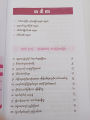 လူရာဝင်ခြင်းမှတ်စုများ(ဒေါက်တာသူရိန်လှိုင်ဝင်း). 