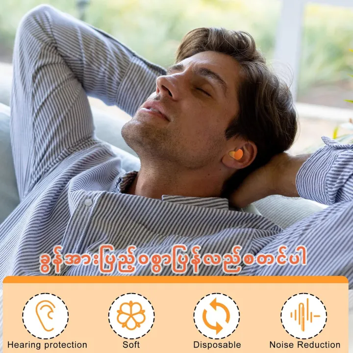 4Pairs%20Soft%20Foam%20Earplugs%20Noise%20Cancelling%20Ear%20Plugs%20for%20Sleeping,%20Shooting,%20Snoring,%20Mowing%20Noise%20Reduction,%20Reusable%20Ear%20Plugs%20for%20Noise%20Reduction%20-%20Image%204