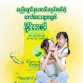 Mybacin Lozenges 3 pack. 