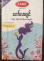 "Fame Collagen Infused Beauty Booster, Fame ကော်လာဂျင် with Vitamin C - Elevate Your Beauty Routine with Enhanced Collagen and Vitamin C Enrichment!". 
