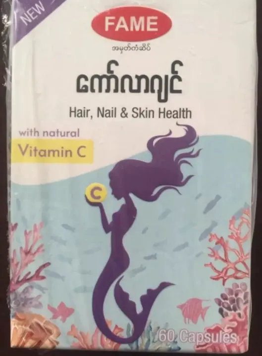 "Fame%20Collagen%20Infused%20Beauty%20Booster,%20Fame%20%E1%80%80%E1%80%B1%E1%80%AC%E1%80%BA%E1%80%9C%E1%80%AC%E1%80%82%E1%80%BB%E1%80%84%E1%80%BA%20with%20Vitamin%20C%20-%20Elevate%20Your%20Beauty%20Routine%20with%20Enhanced%20Collagen%20and%20Vitamin%20C%20Enrichment!"%20-%20Image%206