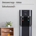 (Preorder) TIXX 2-system water dispenser, lower tank, no need to lift the tank, suitable for any tank, hot-cold water dispenser, cold water dispenser, hot and cold water dispenser, water dispenser  ရေပူရေအေးစက်. 