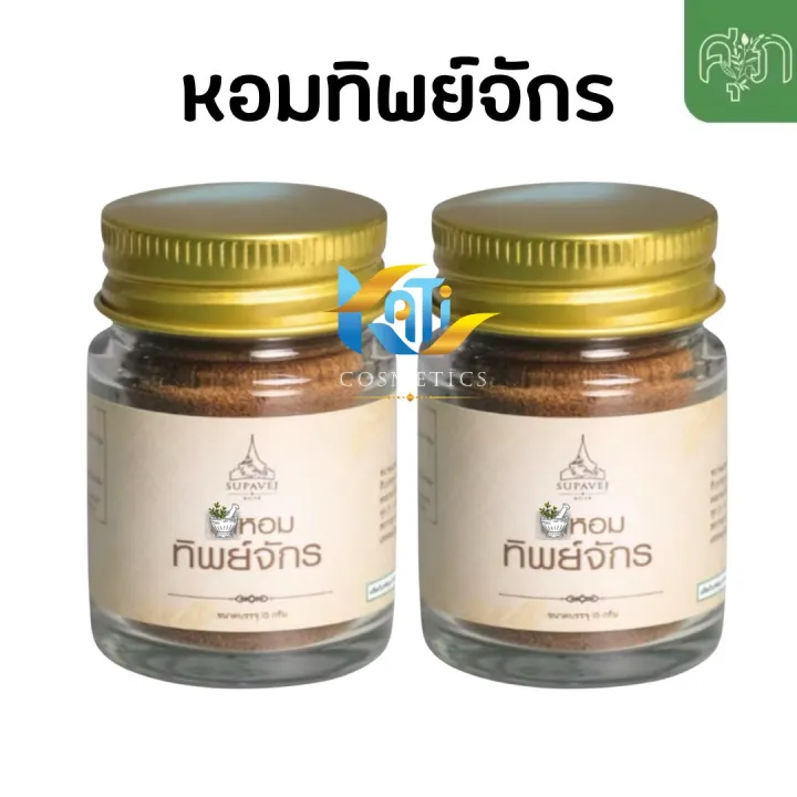 (Preorder)%20Thipjak%20Ponghom%20Thipjak%20Doctor%20Sup%20herbal%20medicine%20SUP%20Thip%20Chak%2015g.%20Thip%20Chak%20product%20-%20Image%204