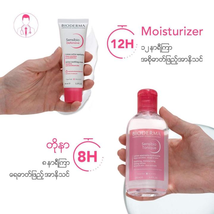 Bioderma%20Sensibio%20Tonique%20Soothing,%20Moisturizing%20Lotion%20250ml%20-%20Image%207