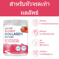 (Pre-order)Ozmolts Collagen Protein Powder Collagen, Calcium Supplement, Bone Strengthening, Health Supplement Strawberry Flavor 300g. 