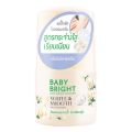 Baby Bright White and Smooth Roll-on Serum 50ml. 