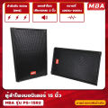 (Preorder) MBA AUDIO THAILAND PS15R2 Speaker Cabinet, 15-inch, 500 Watts, with Speaker Stand High-quality speaker cabinets, made of real plywood, with crossover network. (Price per 2 cabinets). 