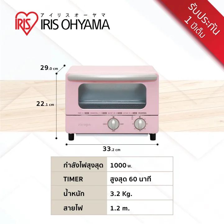 (Preorder)%C2%A0%20IRIS%20OHYAMA%20Ricopa%20Toaster%20Model%20EOT-R021%20Pink%20Mini%20Multifunction%20Oven%20-%20Image%208