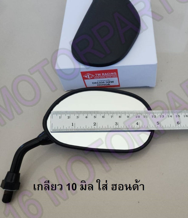 (Preorder)%20Rearview%20mirror%20Short%20legs%20(short)%20Large%20front%20DREAM%20NEW%20#%20Options%208,%2010,%2012%20mm%20thread%20#%20TW%20RACING%20-%20Image%204