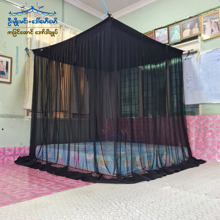 ဦးမျိုးမင်း+ဒေါ်မော်မော် (ဇာခြင်ထောင်အော်ဒါချုပ်)