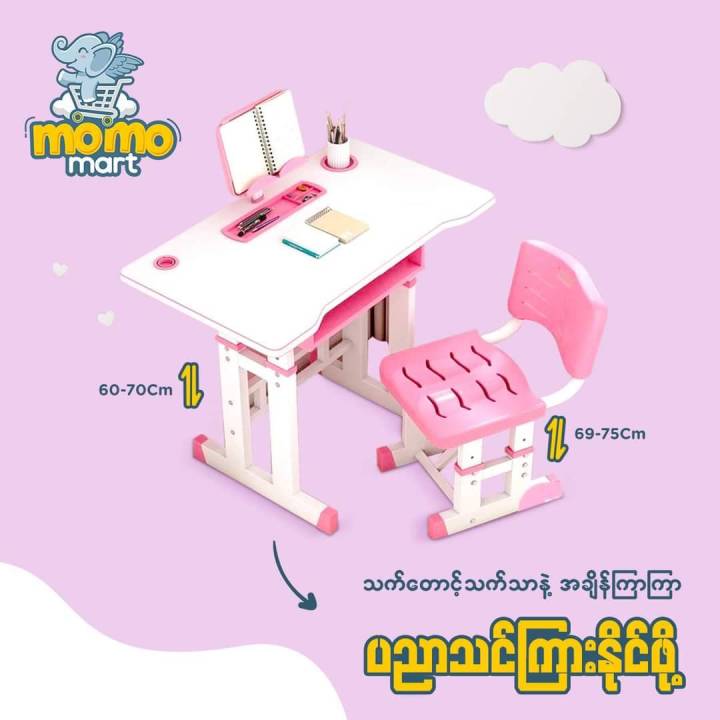 Reading Table Buy Online at Best Prices in Myanmar