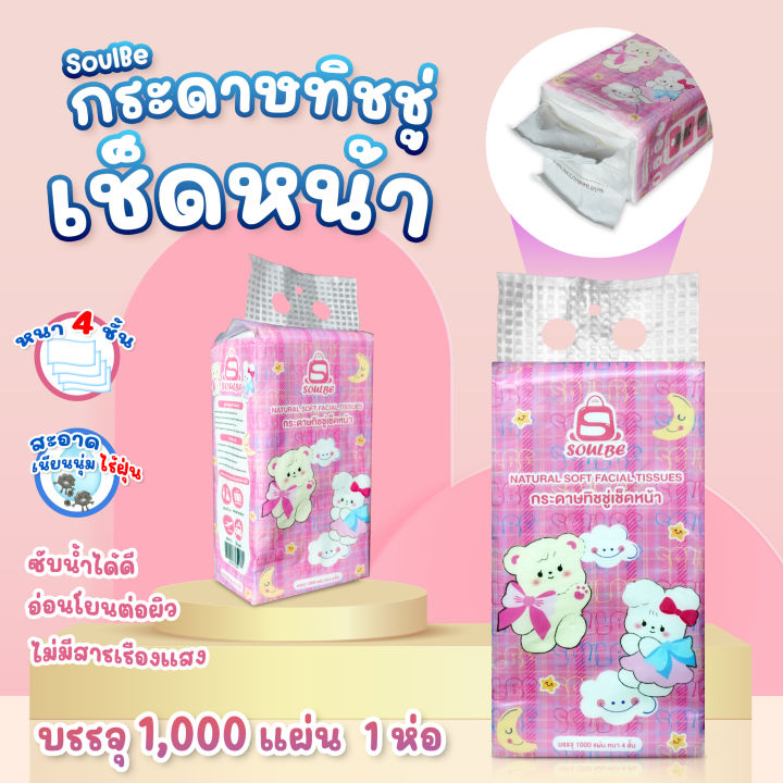 (Preorder) Thick Tissue Paper, 4-Ply, 1000 Sheets/Bag, Thick, High-Quality, Lint-Free, ANSU Tissue Paper, Pull-Out Type, 1 Box (10 Bags), Wall-Mounted, 5-Ply, 1000 Sheets/Bag; Alternatively, 1 Box (6 Bags), Wall-Mounted, 5-Ply, 1280 Sheets/Bag, Lint-Free,