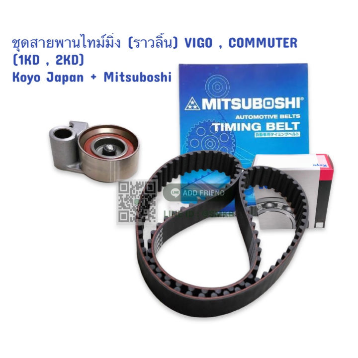 (Preorder) Timing belt + pulley [genuine] Japan TIMING Toyota Vigo D4D ...