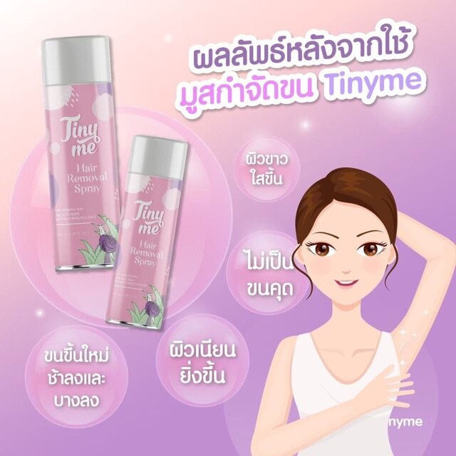 (Preorder)Hair%20removal%20spray%20Tinyme%20-%20Image%208