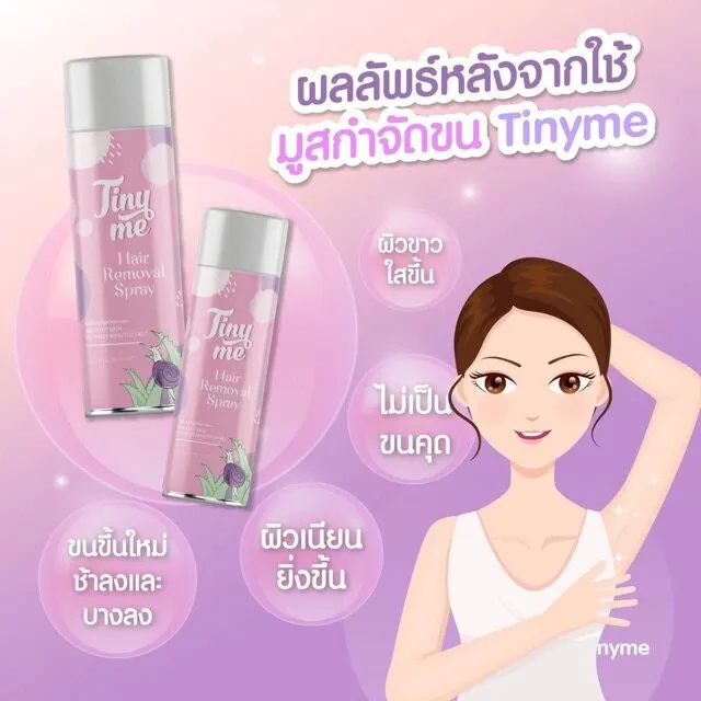 (Preorder)Hair%20removal%20spray%20Tinyme%20-%20Image%208