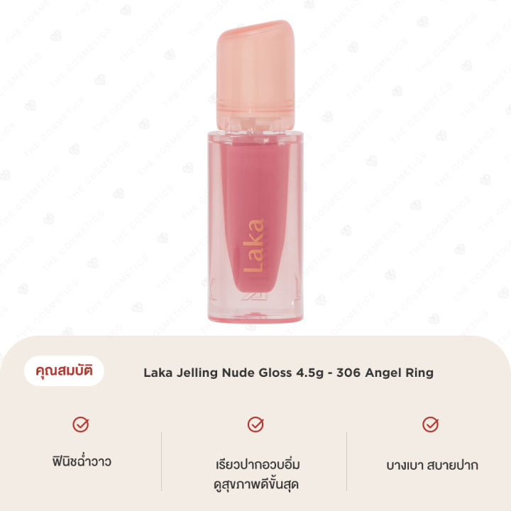 (Preorder)%5BPromotion%5D%20Laka%20Jelling%20Nude%20Gloss%204.5g%20-%20306%20Angel%20Ring%20Jelly%20Lip%20Gloss%20Nude%20Tone%20-%20Image%202