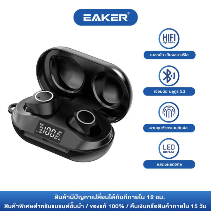 (Preorder) EAKER Wireless Bluetooth Headphones, Heavy Bass, Clear Sound, with Microphone and Charging Box, Separate Left and Right Sound