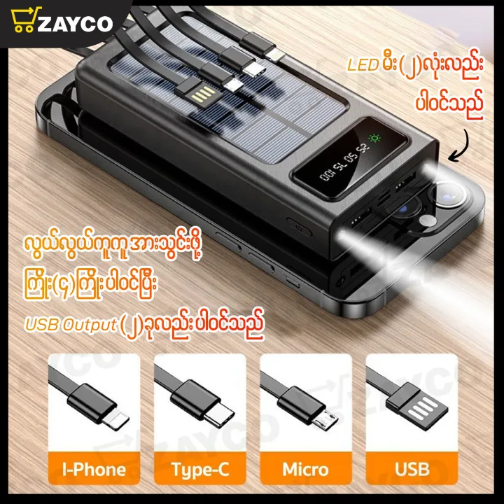 10000%20mAh%20Solar%20Power%20bank/%20Solar%20Power%20bank/%20Power%20bank%20-%20Image%209