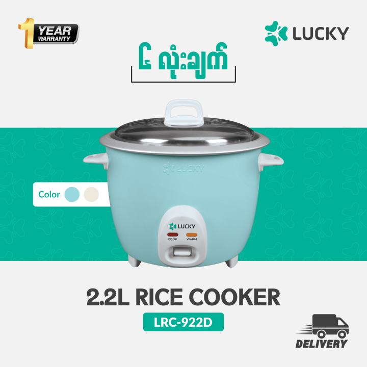 Lucky%202.2L%20rice%20cooker%20(LRC-922D)%20-%20Image%204