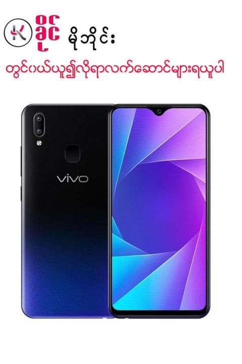 vivo y91 (3/64)