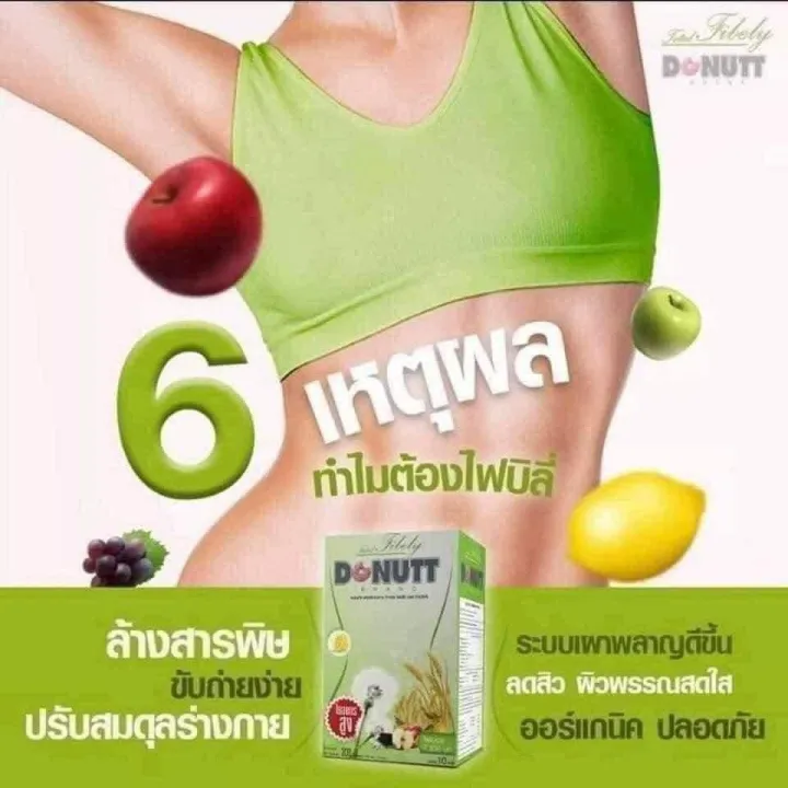 Donutt%20fiber%20-%20Image%203