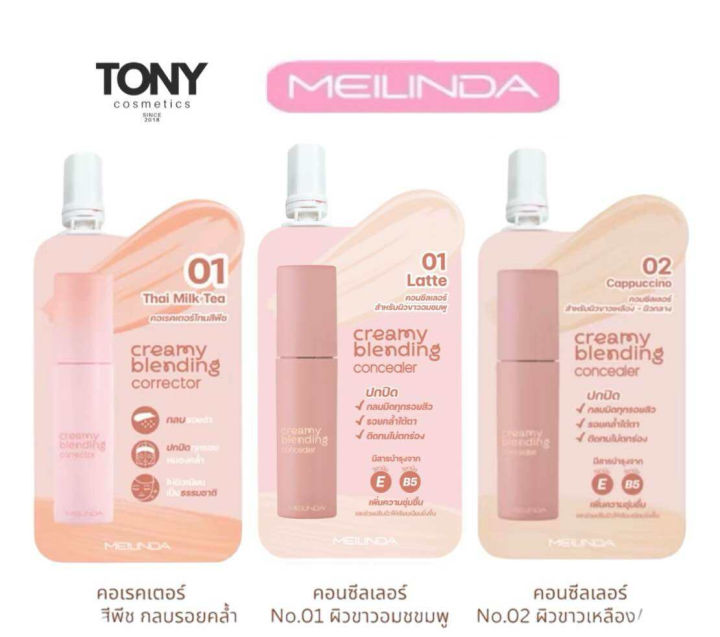 (Preorder)%20MEILINDA%20Creamy%20Blending%20Corrector,%20Concealer%20MC8019,%208020%20(Sachet,%202g)%20-%20Image%202