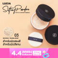 (Preorder) Loose Powder No. 03, two-tone skin/tan skin, Lucia Setting Powder with Oil Control Formula. 