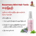ရှမ်းမစျေးခြင်း Rosemary Mint Hair Tonic Scalp Treatment 100 ml. 