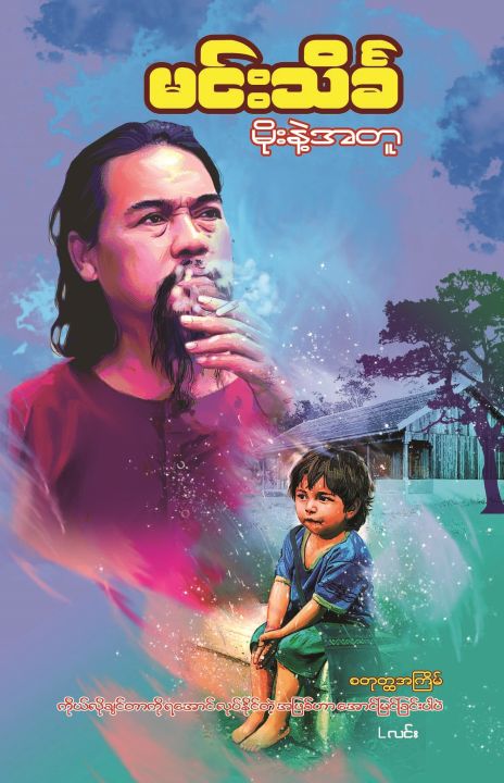 Daraz Books With Rain