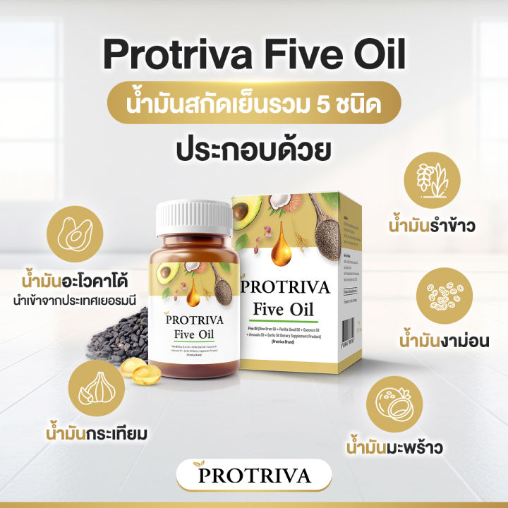 (Preorder)Protriva%20Five%20Oil%20(3%20bottles)%205%20types%20of%20cold-pressed%20oil,%20avocado%20oil,%20rice%20bran,%20garlic,%20sesame,%20coconut,%20good%20fat%20for%20health%20(Size%2030%20capsules)%20-%20Image%203