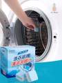 အဝတ်လျှော်စက်ဆေး ဆပ်ပြာခဲ (Washing Machine Cleaner). 