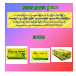 MYBACIN® LOZENGES  MINT-1pcs, medicine and health care, traditional medicine
