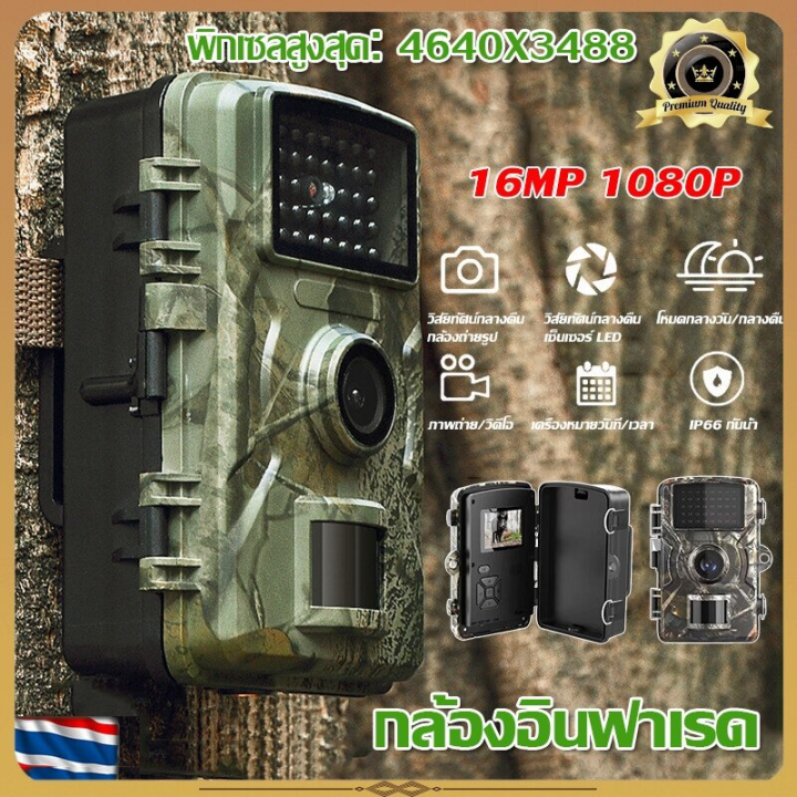 (Preorder)Ready%20Stock%2016MP%201080P%20Infrared%20Camera%20Waterproof%20Night%20Vision%20For%20Hunting%20Outdoor%20IP66%20Waterproof%20-%20Image%202