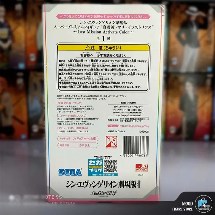 Rebuild%20of%20Evangelion%20Mari%20Makinami%20Illustrious%20(Last%20Mission%20Ver.)%20Super%20Premium%20Figure%20-%20Image%204