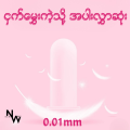 OLO Oral Sex Condom Strawberry Taste 0.01mm (1box=10pcs). 