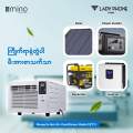 Mino Mobile Air Conditioner with Mosquito Net. 