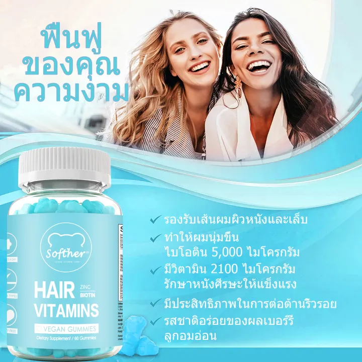 (Preorder)%20Softher%20Hair%20Vitamins%20Gummy%20with%20Zinc,%20Biotin%20for%20Strong%20Hair%20and%20Nail%20Health.%20Suitable%20for%20Adults.%20Vegan.%2060%20Gummies.%20-%20Image%202