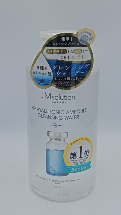 JM%20solution%20Cleansing%20water%20-%20Image%204