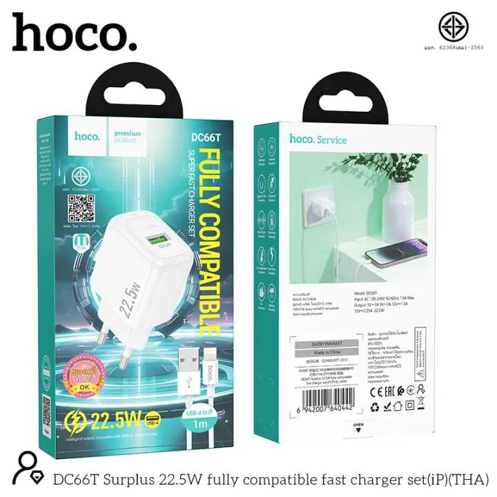 (Preorder)%C2%A0HOCO%20DC66T%20charger%20set,%20fast%20charger%20with%20cable%20for%20iOS/Type-C/Micro,%2022.5W%20power%20supply,%20Fast%20Charger%20with%20LED%20-%20Image%208