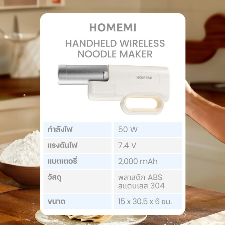 (Preorder)%C2%A0Homemi%20Handheld%20Noodle%20Maker%20Wireless%20Portable%20Stainless%20Steel%20Pasta%20and%20Noodle%20Maker%20(HM0103-P-WH)%20-%20Image%207