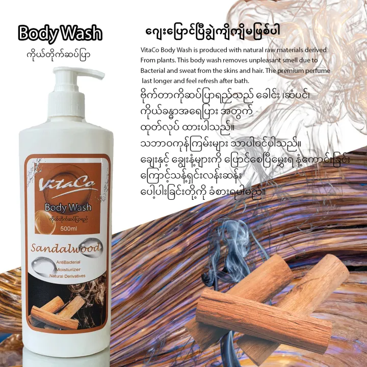 VitaCo%20Body%20Wash%20500ml%20%20%E1%80%97%E1%80%AD%E1%80%AF%E1%80%80%E1%80%BA%E1%80%90%E1%80%AC%E1%80%80%E1%80%AD%E1%80%AF%E1%80%80%E1%80%AD%E1%80%AF%E1%80%9A%E1%80%BA%E1%80%90%E1%80%AD%E1%80%AF%E1%80%80%E1%80%BA%E1%80%86%E1%80%95%E1%80%BA%E1%80%95%E1%80%BC%E1%80%AC%E1%80%9B%E1%80%8A%E1%80%BA%20-%20Image%205