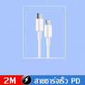 (Preorder) Taokinall PD 20W Charger Set Charging Cable + Charger Head USB C to Lighting Fast Charging Cable for iP14/14 ProMax/12/11/XR/X/8/7/6,iPad,Airpod ဖုန်းအားသွင်းကြိုး. 