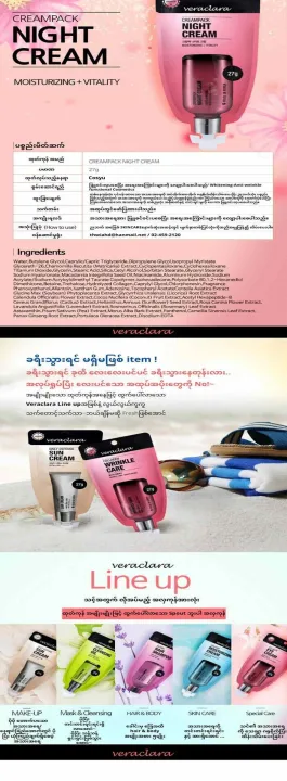 CreamPack%20Night%20Cream%2027g%20%E1%80%8A%E1%80%9C%E1%80%AD%E1%80%99%E1%80%BA%E1%80%B8%E1%80%81%E1%80%9B%E1%80%84%E1%80%BA%E1%80%99%E1%80%BA%20(SSMAll,%20Kotra,%20Korea)%20-%20Image%204