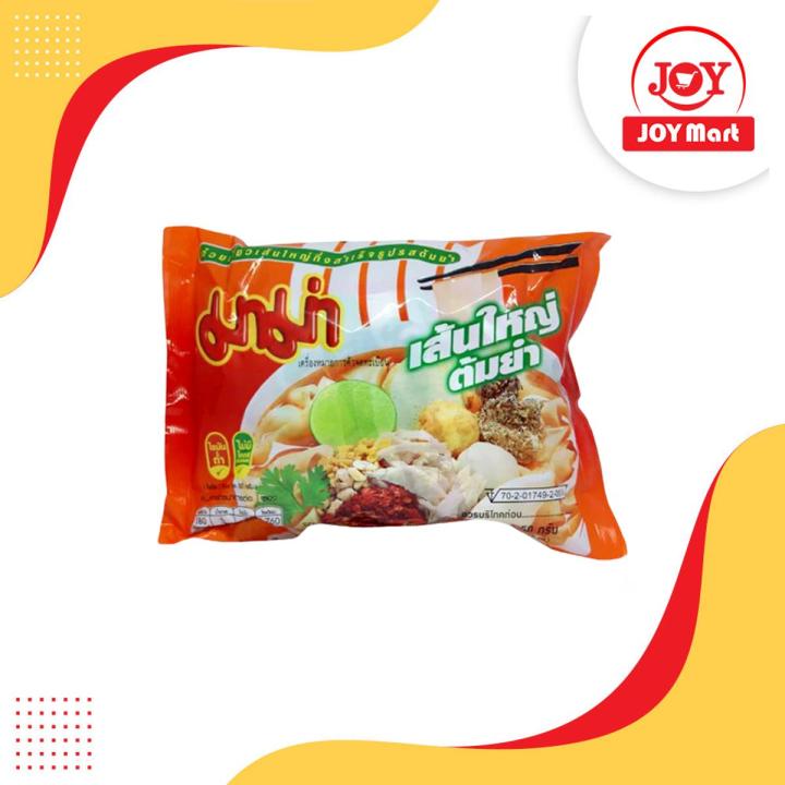 MaMa Instant Flat Noodle 50g (Spicy) (JOY Mart)