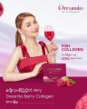 Dreamio Berry Collagen  10000mg. 
